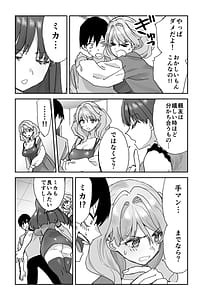 Page 12: 011.jpg | ねぇそっちじゃなくて私のおま◯こに挿れて欲しい！！ | View Page!