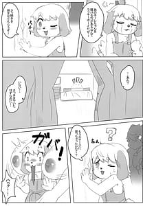 Page 10: 009.jpg | ネーレちゃんのドスケベ本 | View Page!