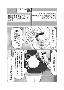 Page 4: 003.jpg | 値札のないもの | View Page!