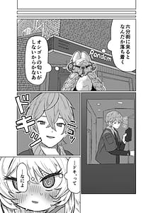 Page 5: 004.jpg | 値札のないもの | View Page!