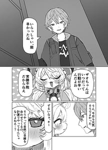 Page 6: 005.jpg | 値札のないもの | View Page!