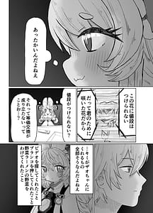 Page 9: 008.jpg | 値札のないもの | View Page!