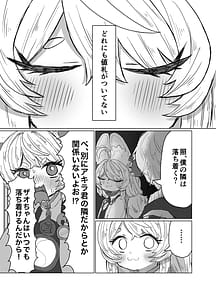 Page 10: 009.jpg | 値札のないもの | View Page!
