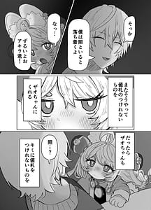 Page 11: 010.jpg | 値札のないもの | View Page!