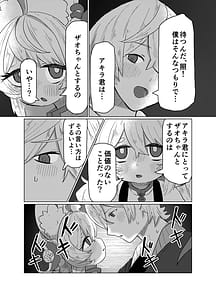 Page 12: 011.jpg | 値札のないもの | View Page!