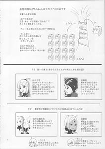 Page 3: 002.jpg | 願いの裏で | View Page!