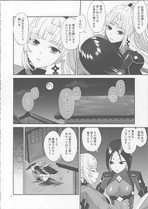 Page 5: 004.jpg | 願いの裏で | View Page!