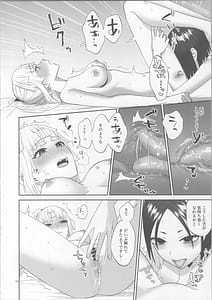 Page 13: 012.jpg | 願いの裏で | View Page!
