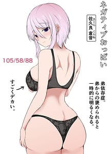 Page 1: 000.jpg | ネガティブおっぱい、ポジティブおっぱい | View Page!