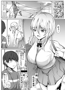 Page 2: 001.jpg | ネガティブおっぱい、ポジティブおっぱい | View Page!