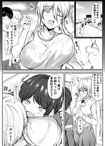 Page 3: 002.jpg | ネガティブおっぱい、ポジティブおっぱい | View Page!