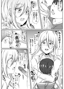 Page 5: 004.jpg | ネガティブおっぱい、ポジティブおっぱい | View Page!