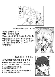 Page 11: 010.jpg | ネガティブおっぱい、ポジティブおっぱい | View Page!