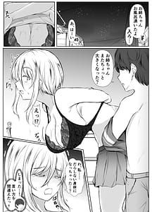 Page 12: 011.jpg | ネガティブおっぱい、ポジティブおっぱい | View Page!