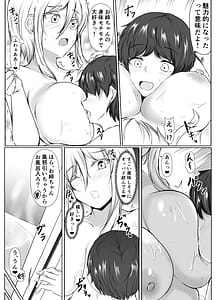 Page 13: 012.jpg | ネガティブおっぱい、ポジティブおっぱい | View Page!
