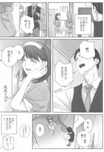 Page 5: 004.jpg | Negative Love(ハツコイ)#1 | View Page!