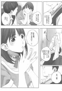 Page 10: 009.jpg | Negative Love(ハツコイ)#1 | View Page!