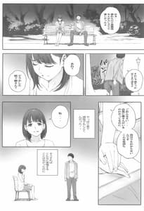 Page 12: 011.jpg | Negative Love(ハツコイ)#1 | View Page!