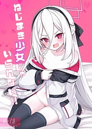 Nejimaki Shoujo ja Irarenai! | View Image!