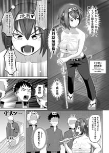 Page 5: 004.jpg | 熱血パイズリ部!! 壱 | View Page!