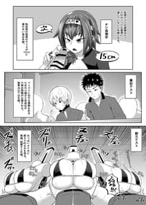 Page 6: 005.jpg | 熱血パイズリ部!! 壱 | View Page!