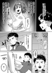 Page 11: 010.jpg | 熱血パイズリ部!! 壱 | View Page!