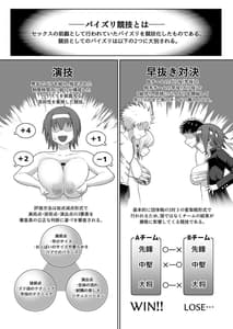 Page 2: 001.jpg | 熱血パイズリ部!! 弐 | View Page!
