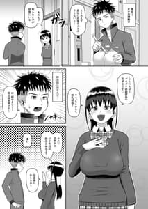 Page 10: 009.jpg | 熱血パイズリ部!! 弐 | View Page!