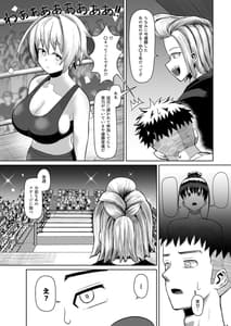 Page 10: 009.jpg | 熱血パイズリ部!!参 | View Page!
