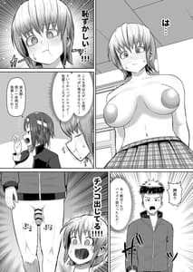 Page 5: 004.jpg | 熱血パイズリ部!! 番外編 | View Page!