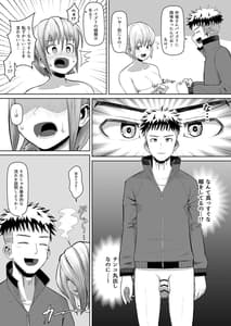 Page 6: 005.jpg | 熱血パイズリ部!! 番外編 | View Page!