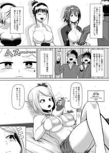 Page 12: 011.jpg | 熱血パイズリ部!! 番外編 | View Page!