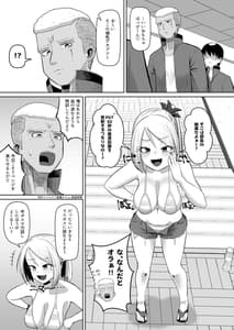 Page 13: 012.jpg | 熱血パイズリ部!! 番外編 | View Page!