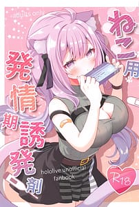 Page 1: 000.jpg | ねこ用 発情期誘発剤 | View Page!