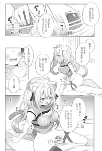 Page 3: 002.jpg | ねこ用 発情期誘発剤 | View Page!