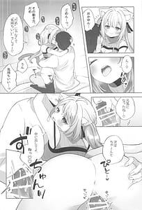 Page 6: 005.jpg | ねこ用 発情期誘発剤 | View Page!