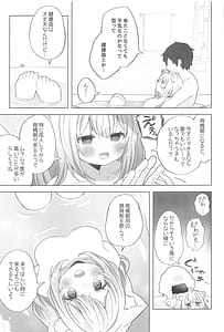 Page 10: 009.jpg | ねこ用 発情期誘発剤 | View Page!