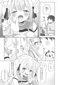 Page 14: 013.jpg | ねこ用 発情期誘発剤 | View Page!
