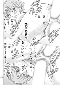 Page 7: 006.jpg | ねこいじり | View Page!