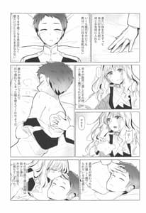 Page 12: 011.jpg | 猫被れないの二人 | View Page!