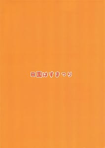 Page 10: 009.jpg | ねこむすめじゅんびちゅう!! | View Page!