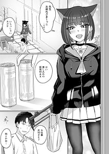 Page 3: 002.jpg | 猫サカル週末 | View Page!