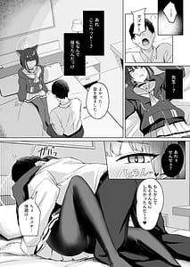 Page 6: 005.jpg | 猫サカル週末 | View Page!
