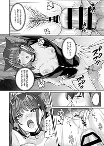 Page 10: 009.jpg | 猫サカル週末 | View Page!