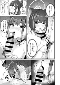 Page 15: 014.jpg | 猫サカル週末 | View Page!