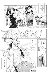 Page 5: 004.jpg | 猫芝居 | View Page!