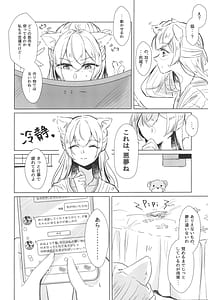 Page 6: 005.jpg | 猫芝居 | View Page!