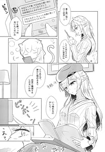 Page 7: 006.jpg | 猫芝居 | View Page!