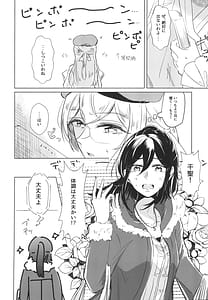 Page 8: 007.jpg | 猫芝居 | View Page!