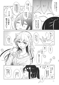Page 12: 011.jpg | 猫芝居 | View Page!